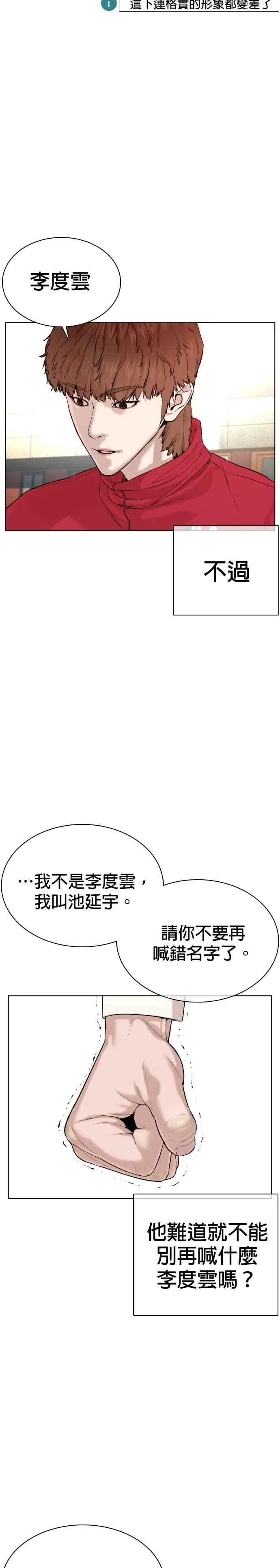 第61话 欸，去做不就得了16