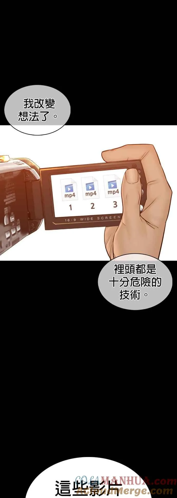 第106话 意外地很有魄力呢…@27