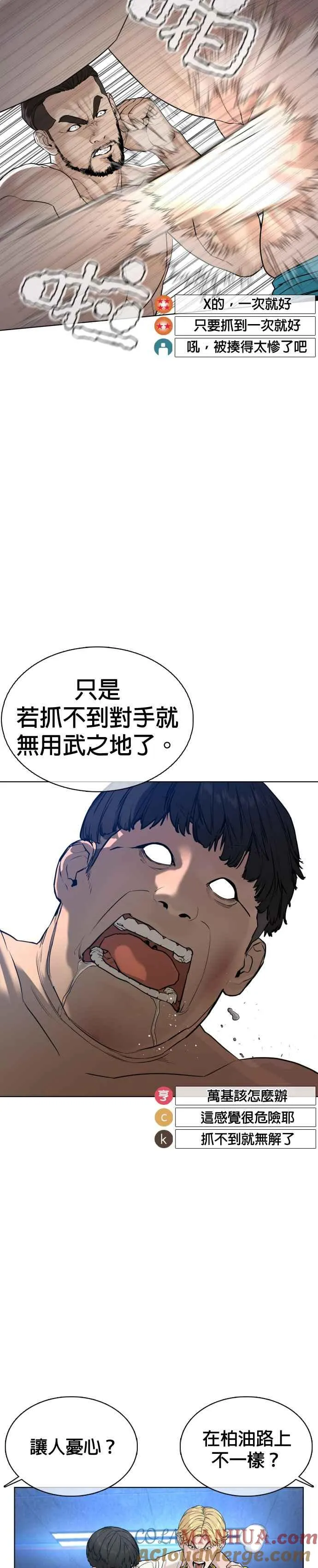 第73话 在柏油路上就不一样了27