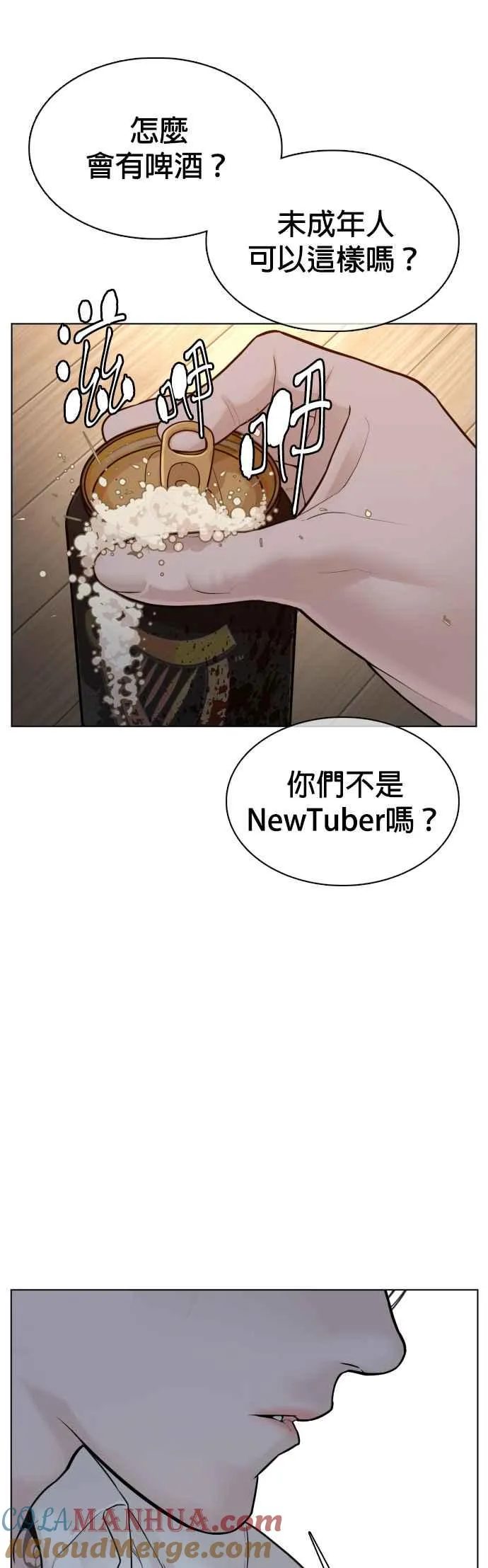 第90话 战胜柔道的方法30