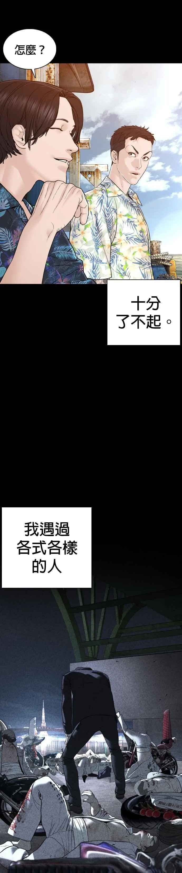 第99话 那家伙不同37