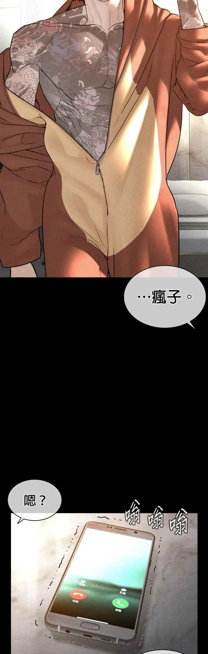 第120话 在床上，是我输了34