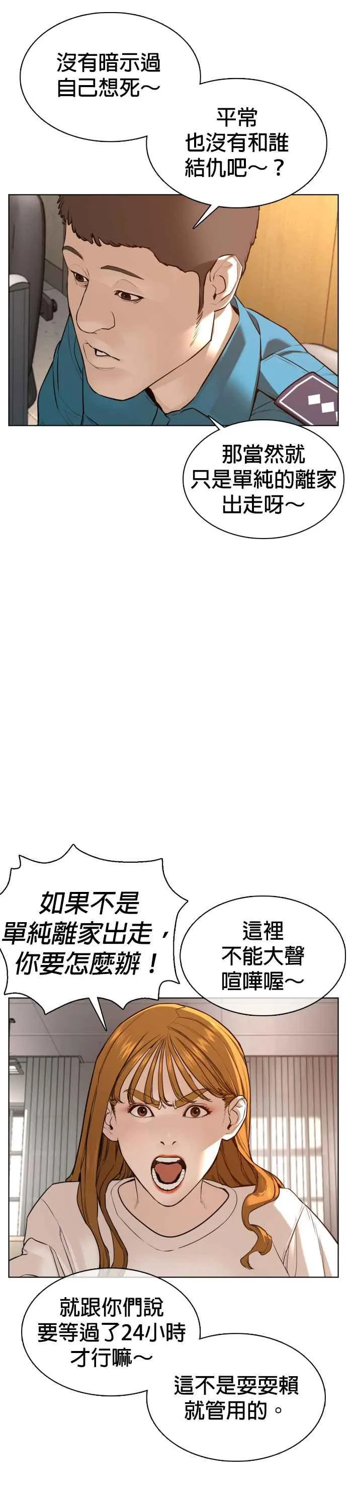 第80话 被我杀了32