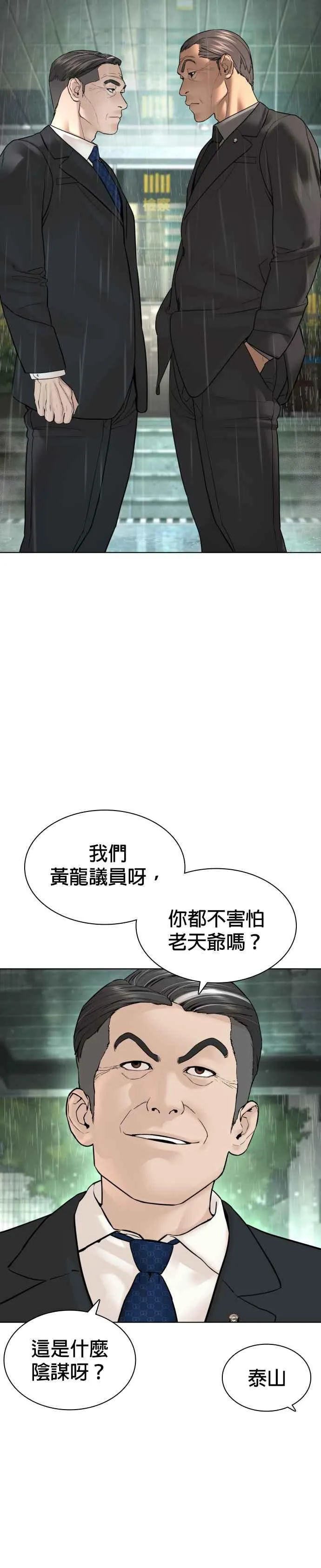 第129话 少年正在战斗4