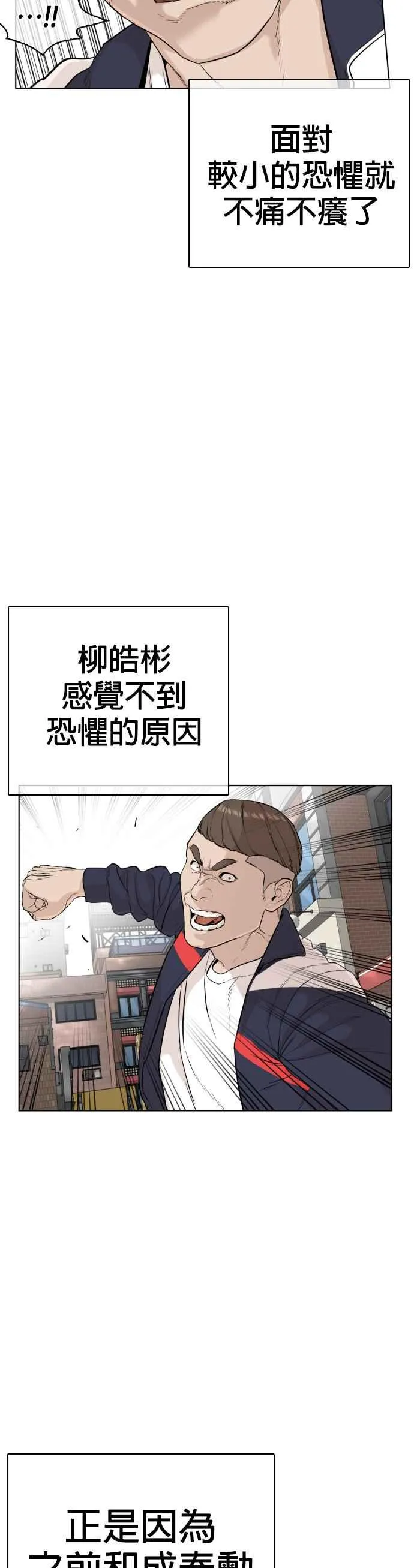 第23话 恐惧的法则23