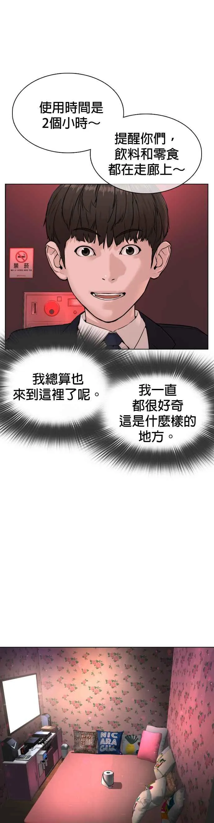 第78话 歌很好听呢43