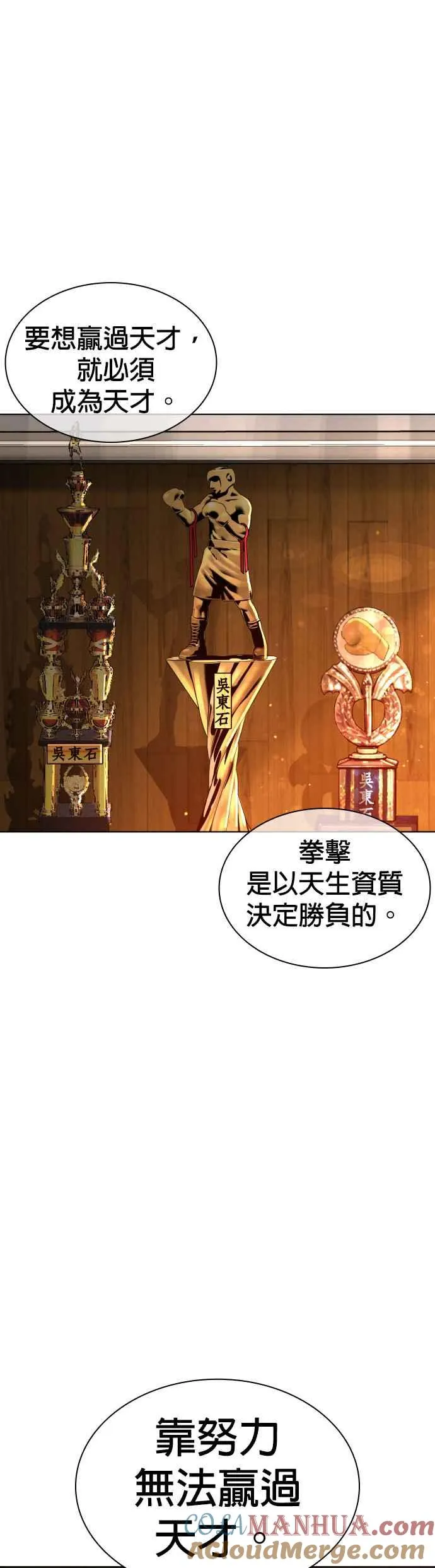 第119话 难道你不想成为人间兵器？30