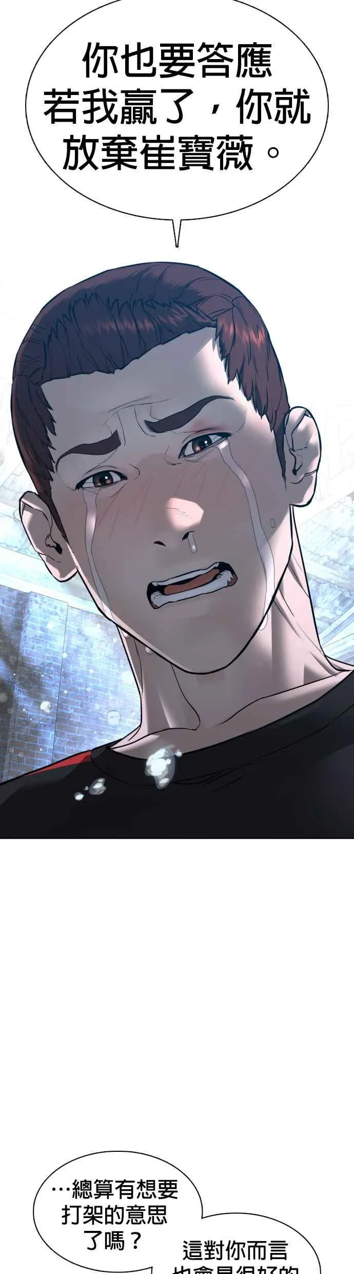 第108话 真是听不懂人话1