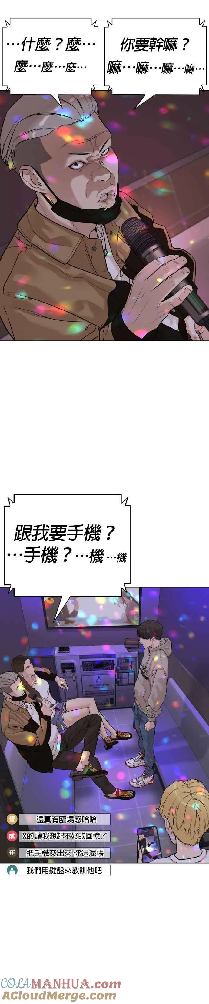 第5话 无痛挨揍法！30