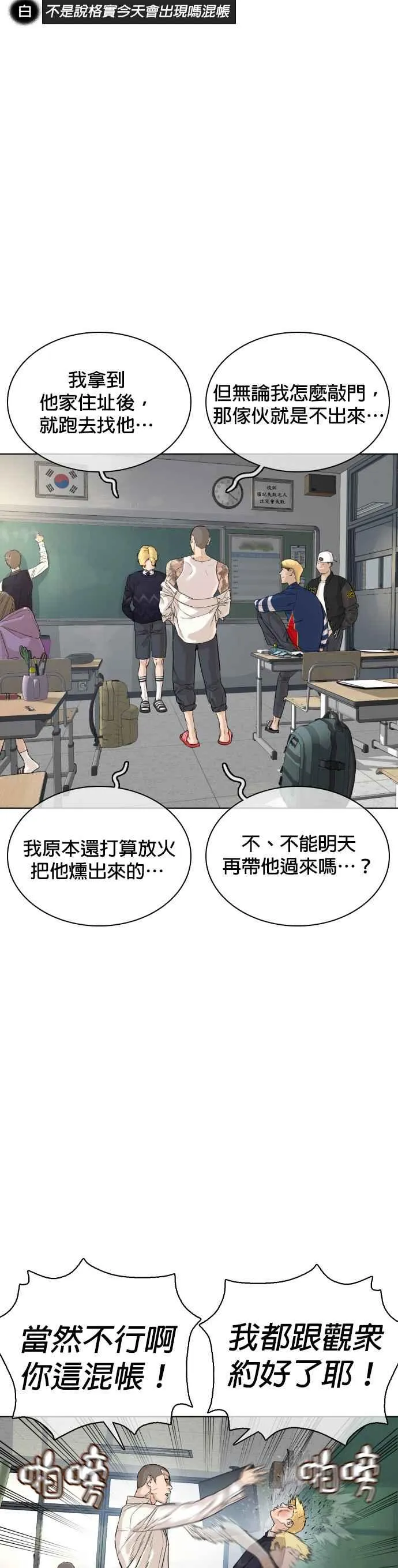第10话 战胜普通人的打架法31