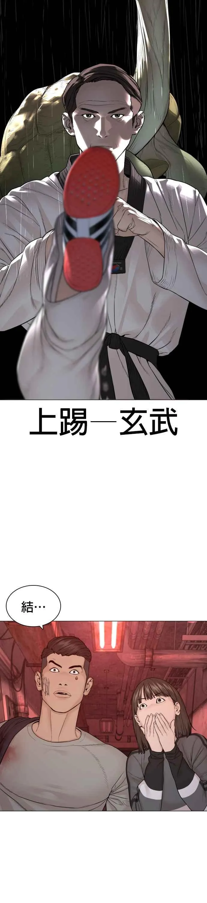 第172话 热身完了吧？34