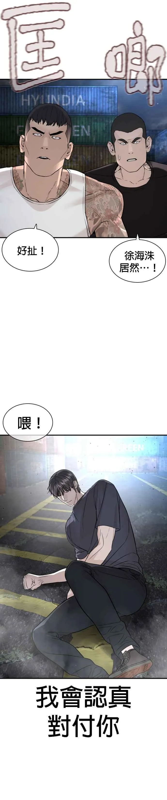 第211话 我…输了？14