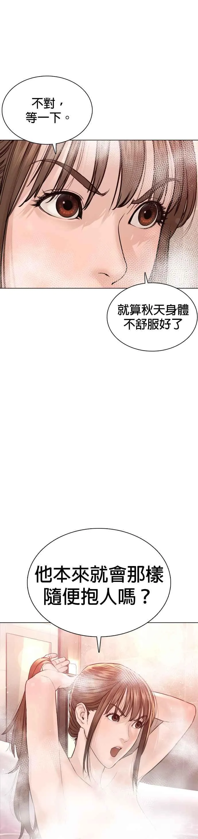 第85话 怎么比打架还难25