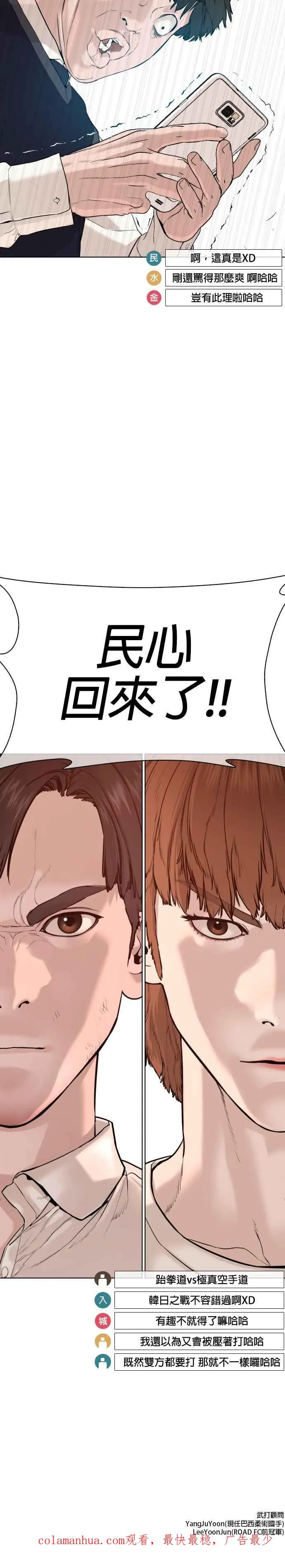 第61话 欸，去做不就得了49