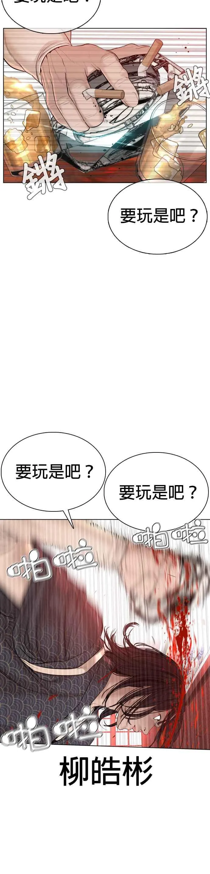 第63话 要玩是吧？43
