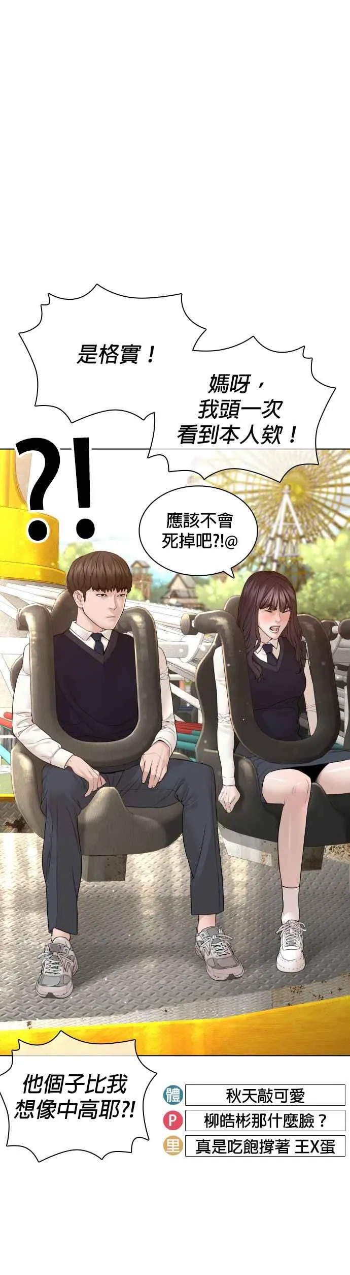 第149话 我想我没办法31