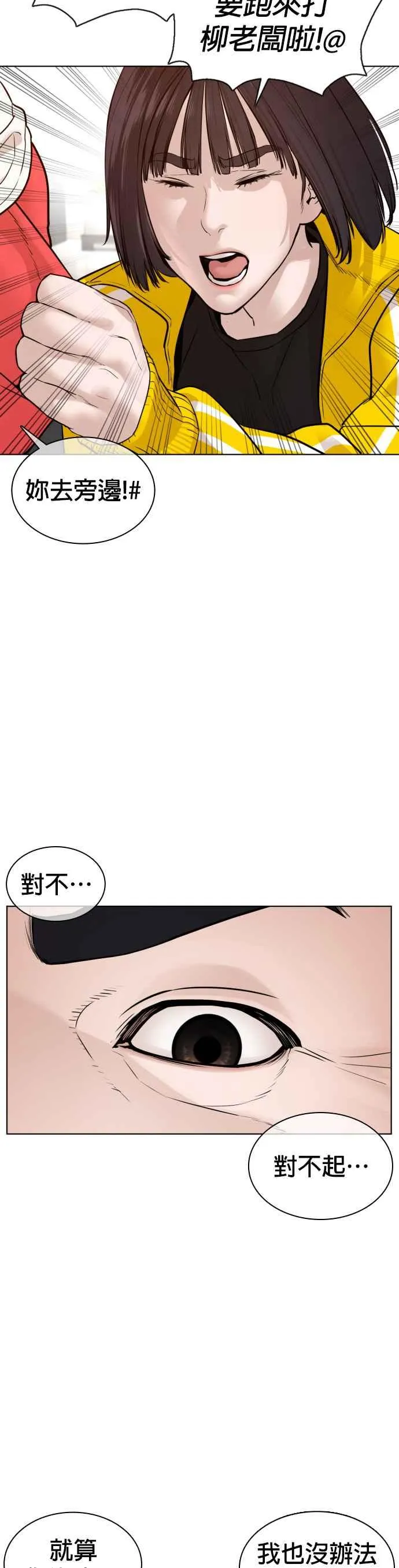 第114话 身体倒是很诚实呢@31