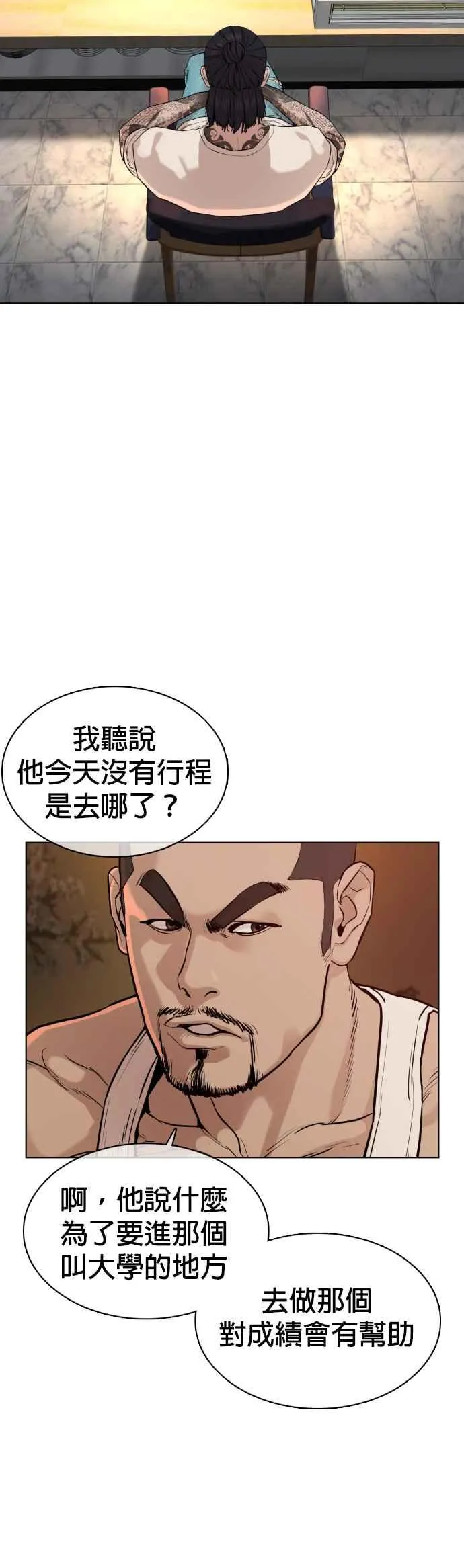 第50话 I like you31