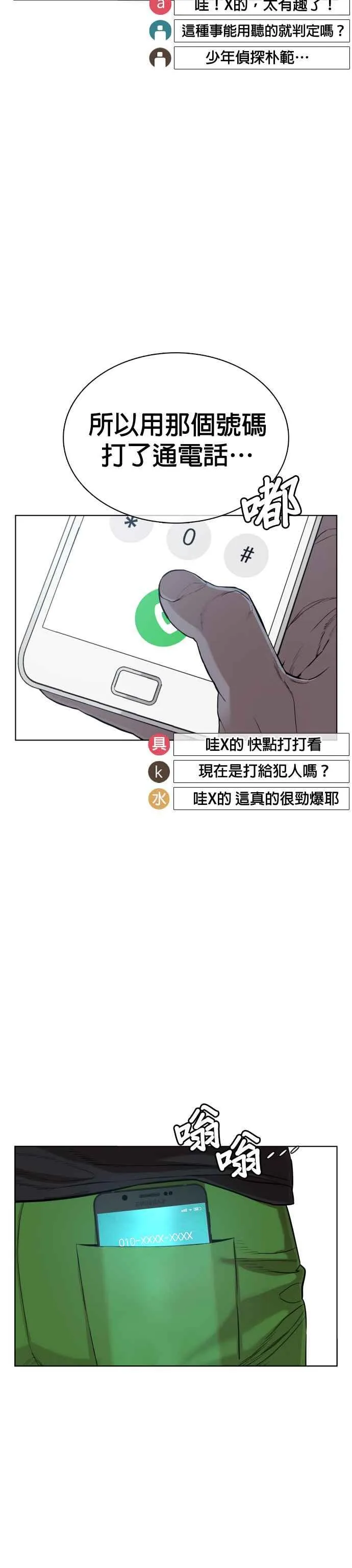 第40话 跟我一决胜负吧44
