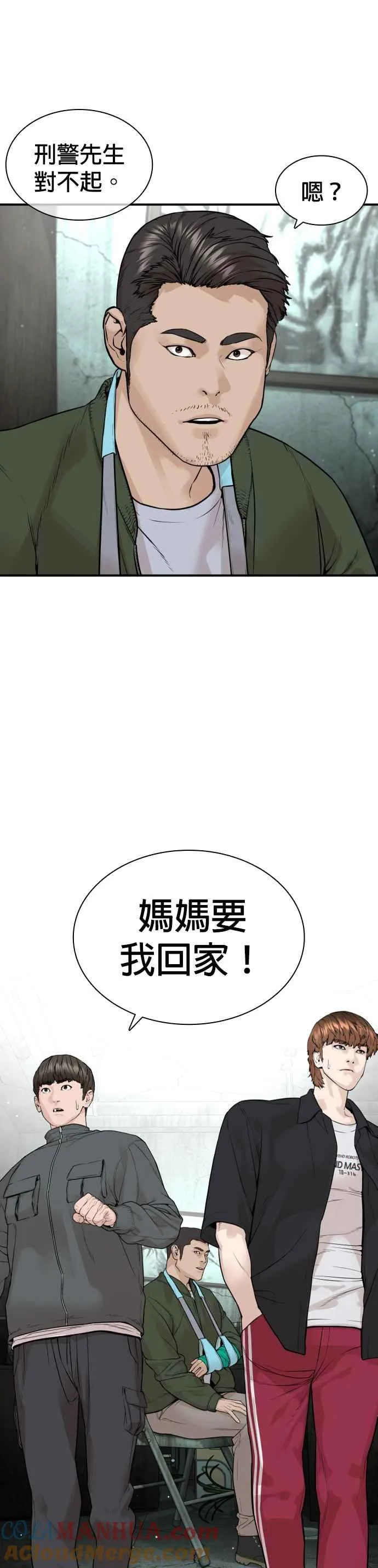 第198话 妈妈要我回家！6