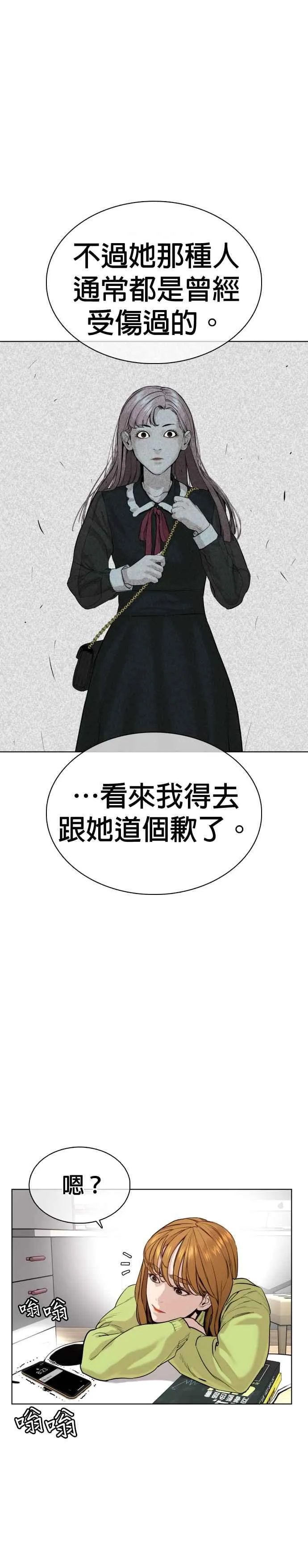 第37话 现在差不多该进阶了唷！38