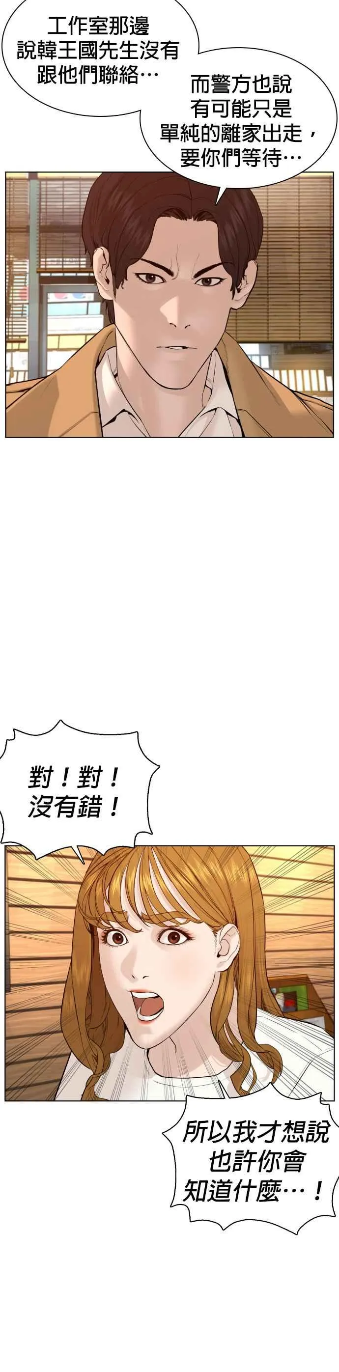 第80话 被我杀了46