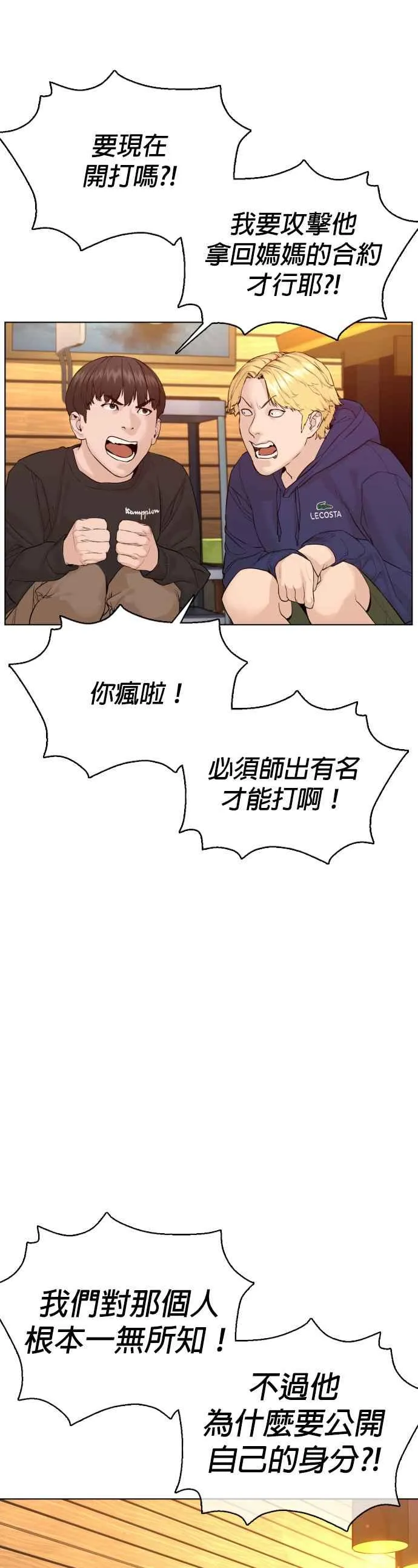 第81话 暂停！！！41