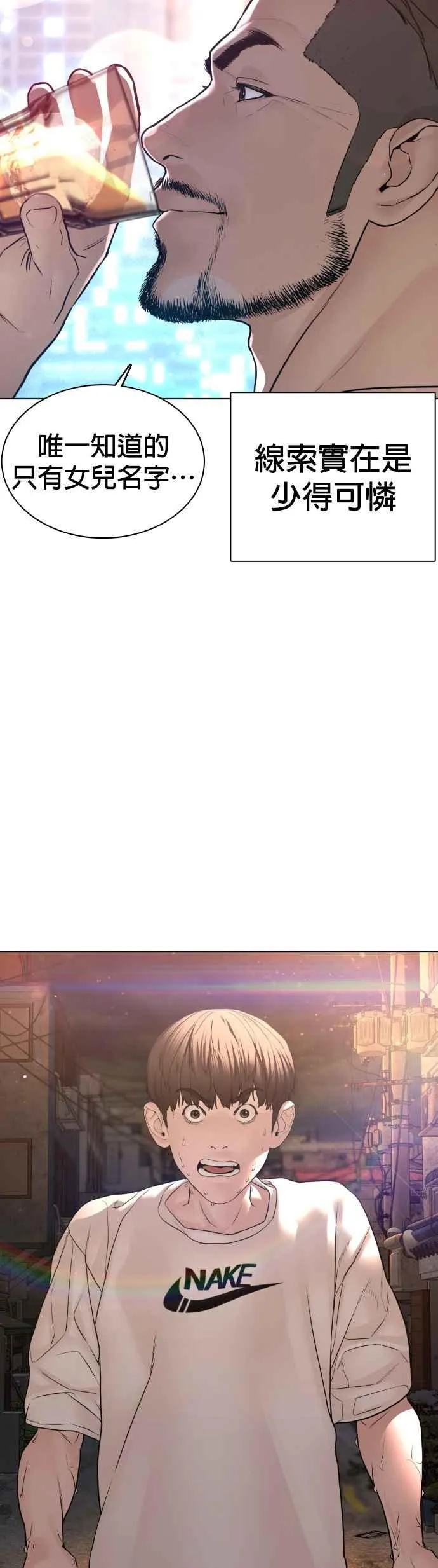第109话 妳就是当时那家伙吧53