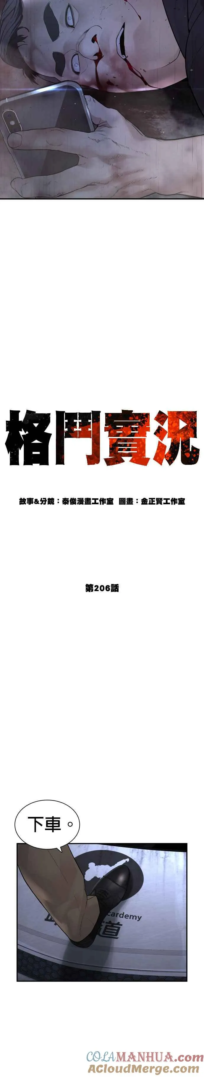 第206话 今天我要帮你8