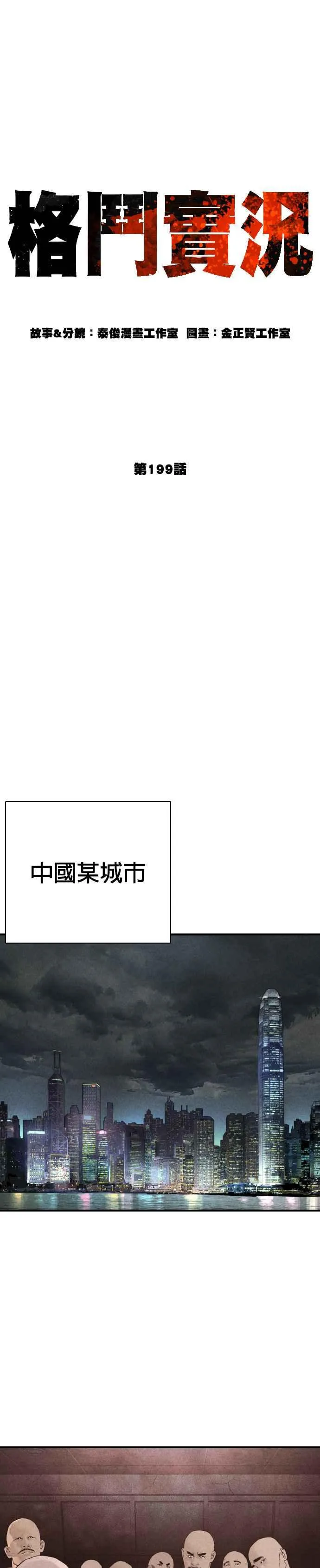 第199话 大叔说的话要听呀10
