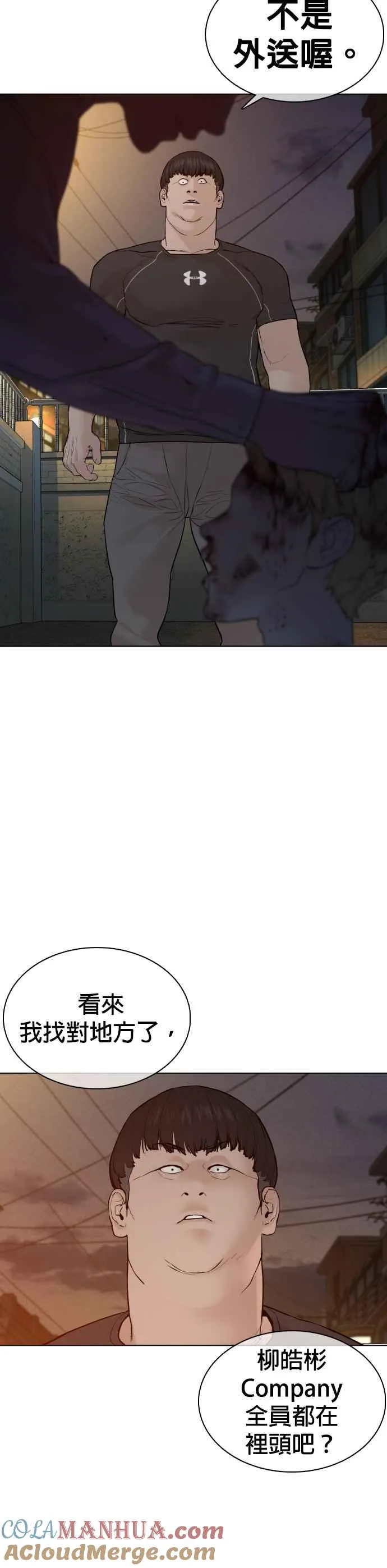 第89话 不会有意外69