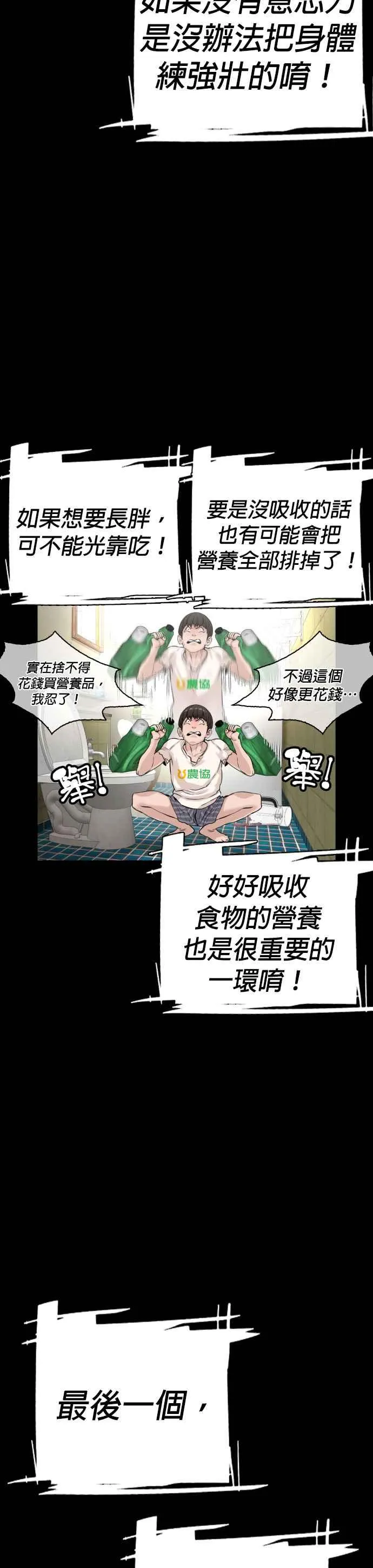 第11话 我才不是废物！19