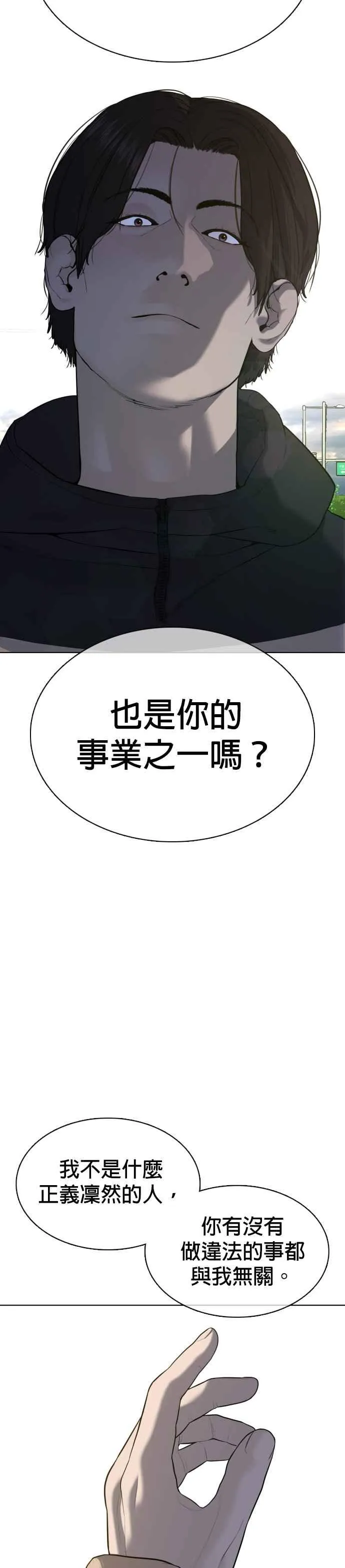 第77话 对于我的行为，从不后悔7