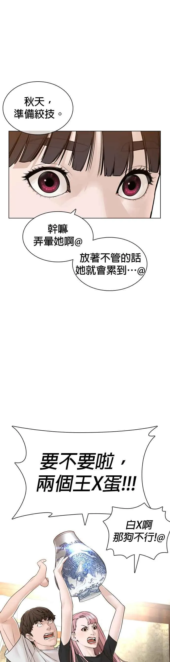 第148话 好歹也要做做样子嘛@37