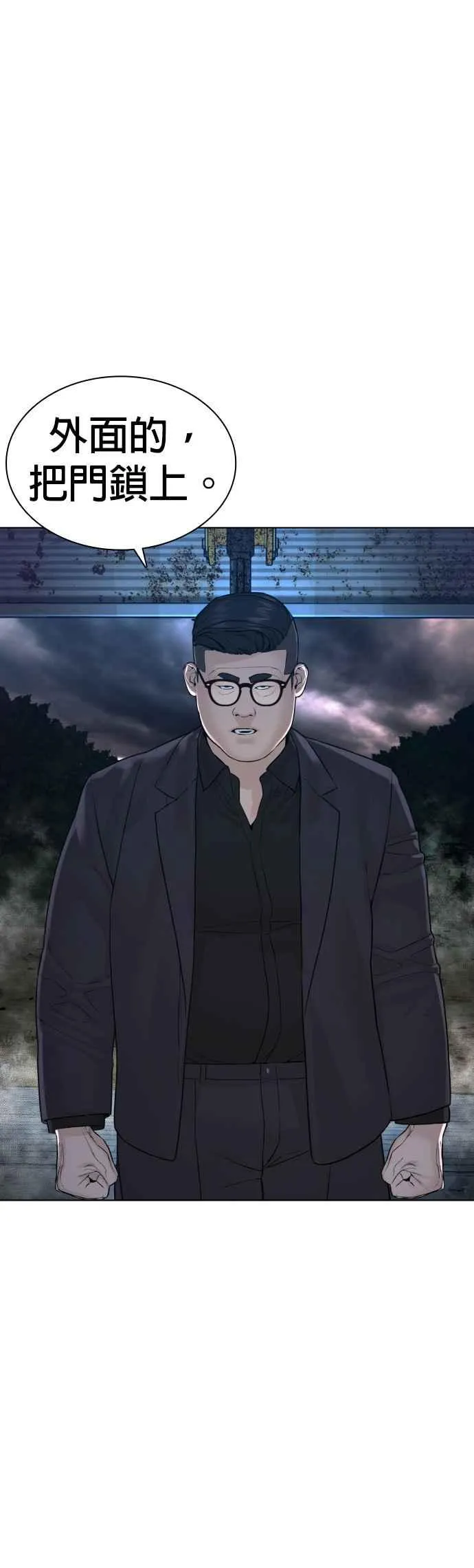 第117话 下个就是你，柳皓彬29