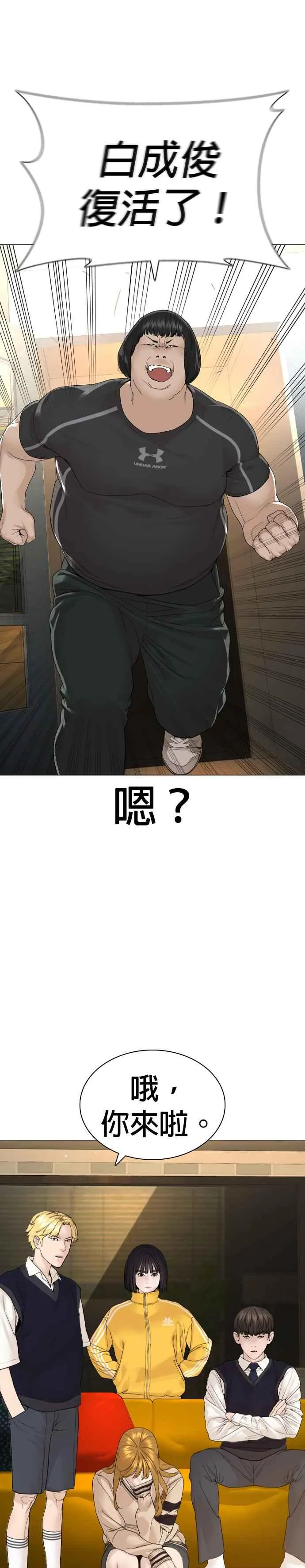 第175话 我回来了17