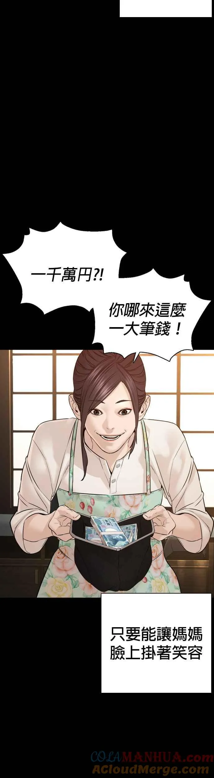 第96话 抛弃了妈妈33