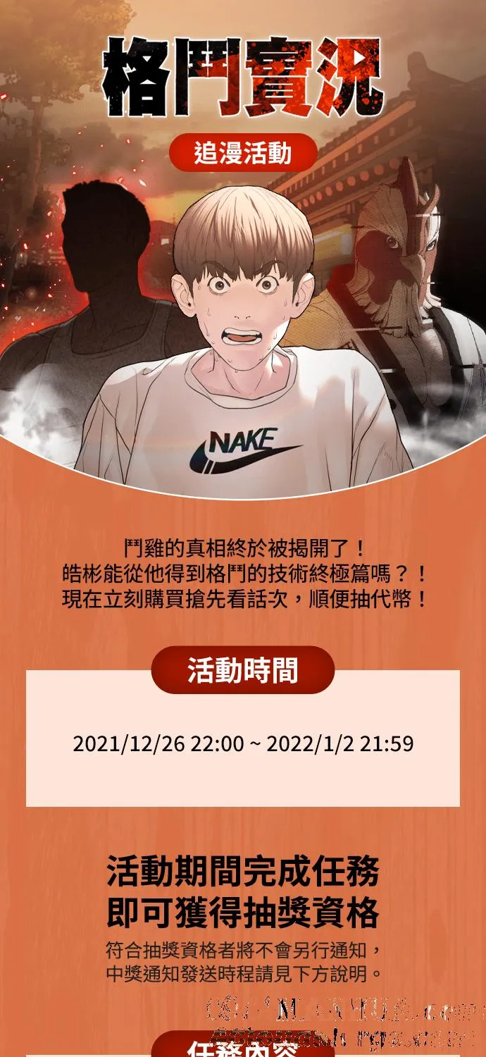 第110话 酒桌礼仪！72