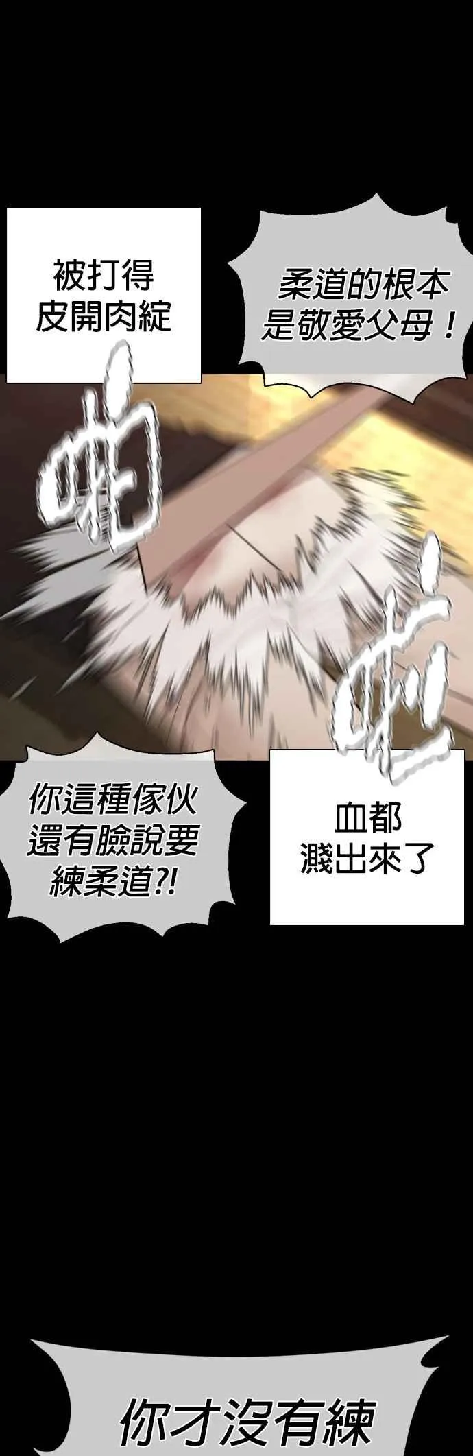 第96话 抛弃了妈妈10
