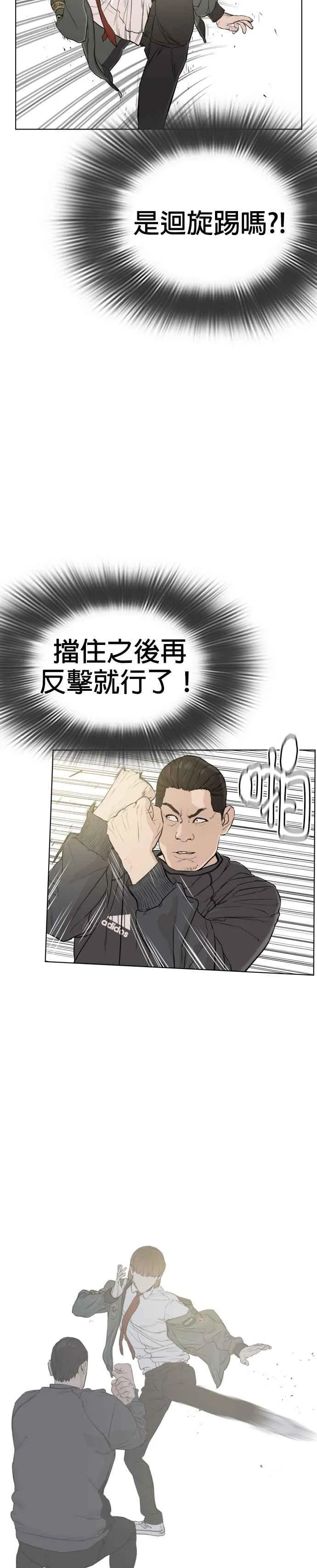 第14话 把你的频道让给我20