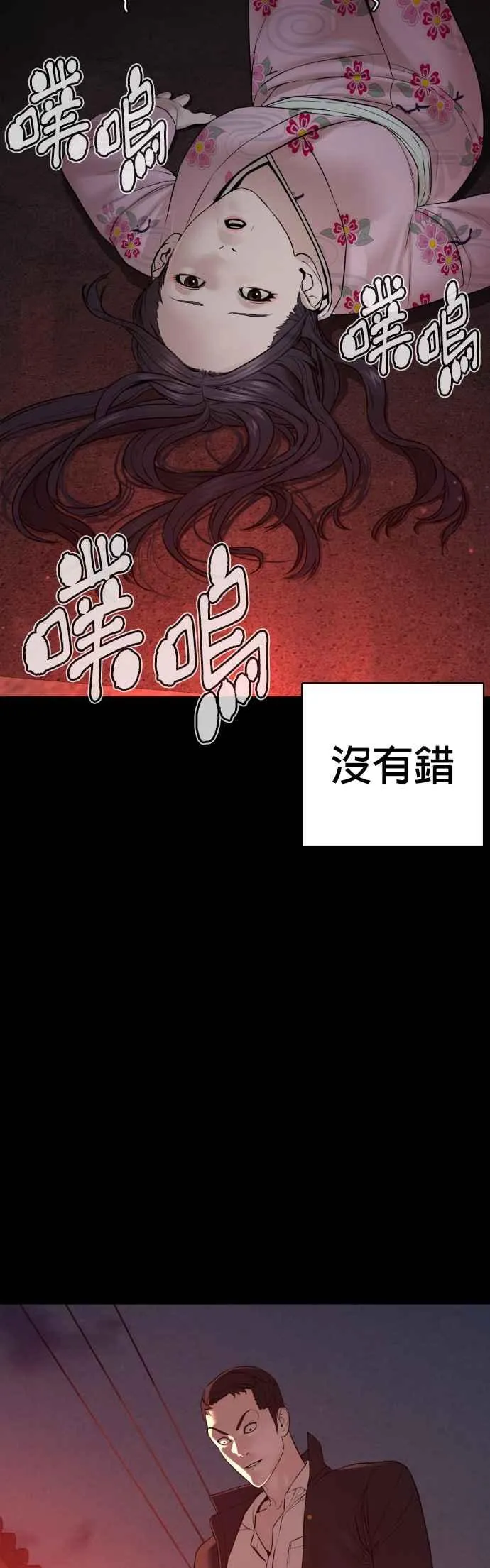 第97话 三流极道分子14