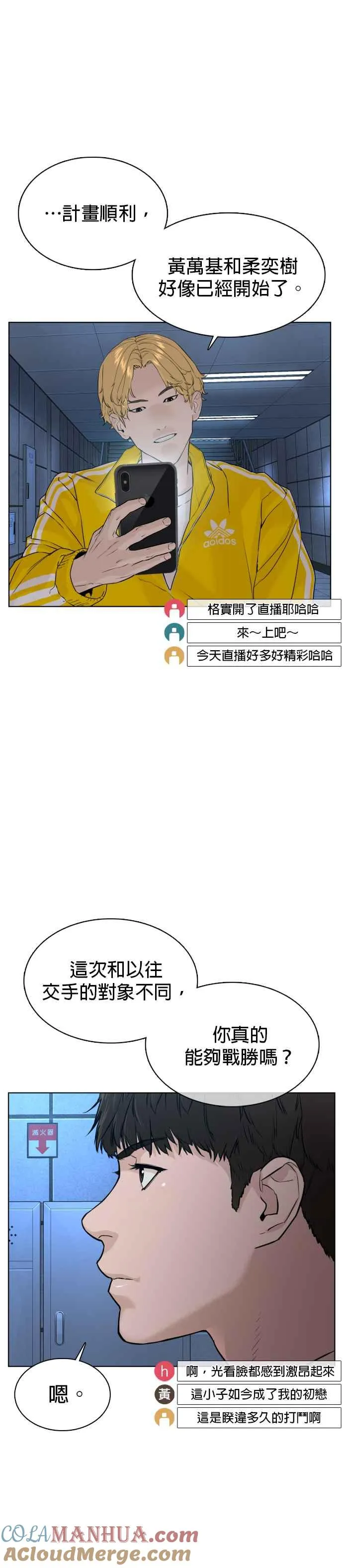 第70话 我一定要赢45