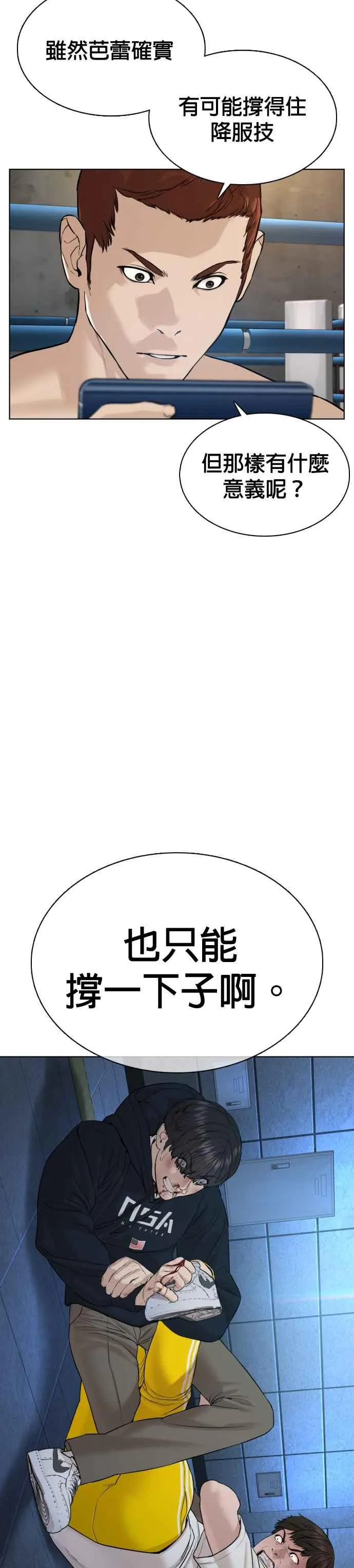 第71话 综艺娱乐就到此为止44
