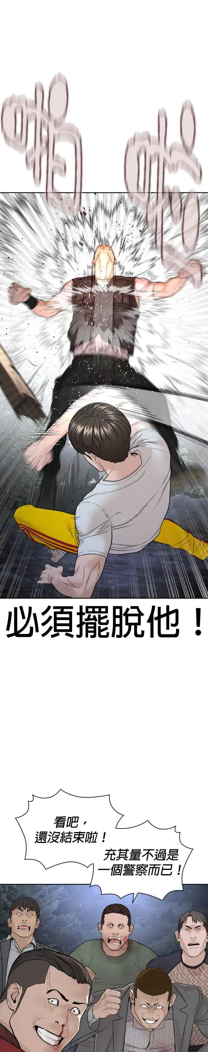 第193话 你看起来也挺痛的34