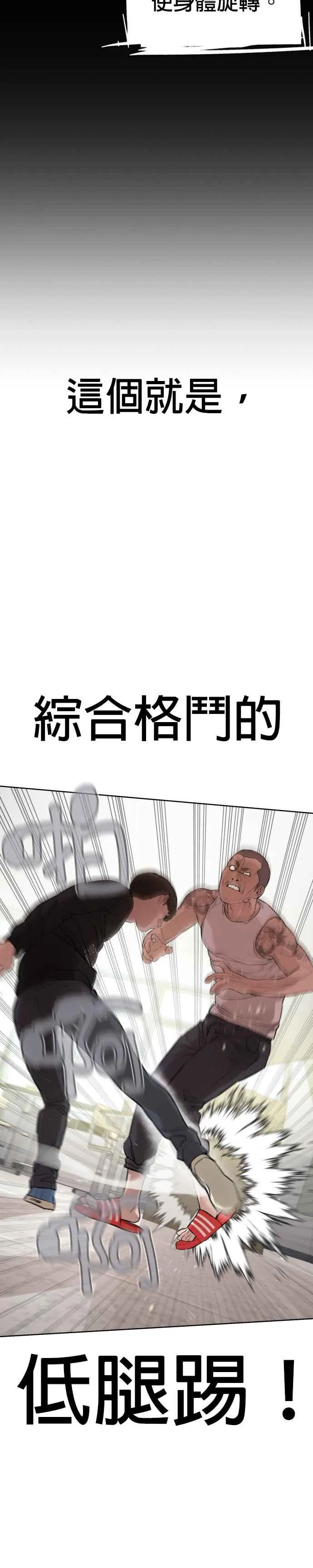 第11话 我才不是废物！28