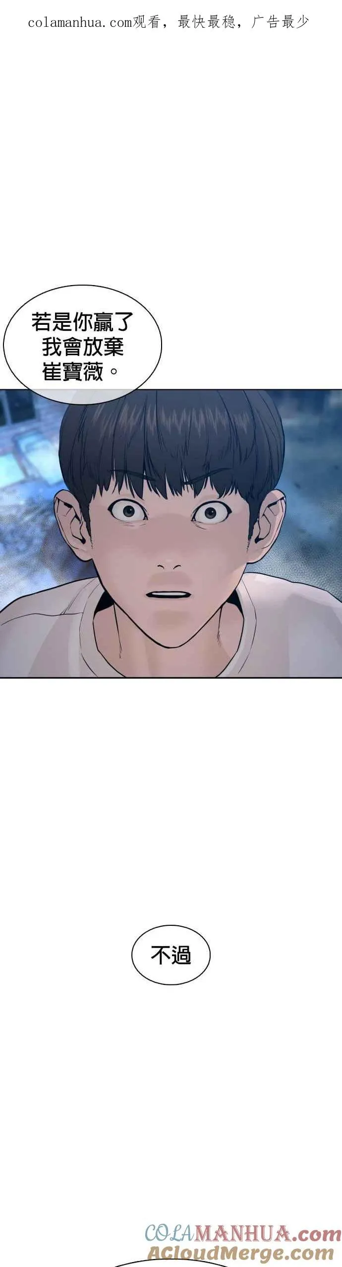 第108话 真是听不懂人话0