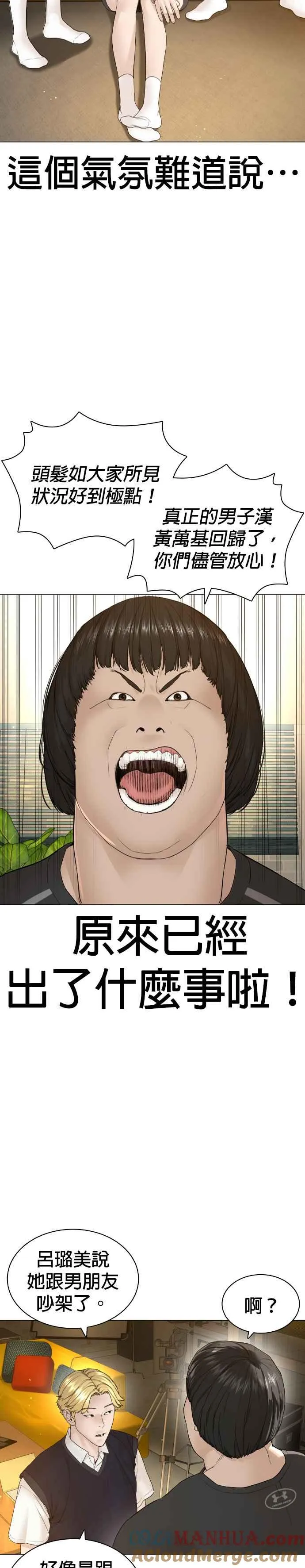 第175话 我回来了18