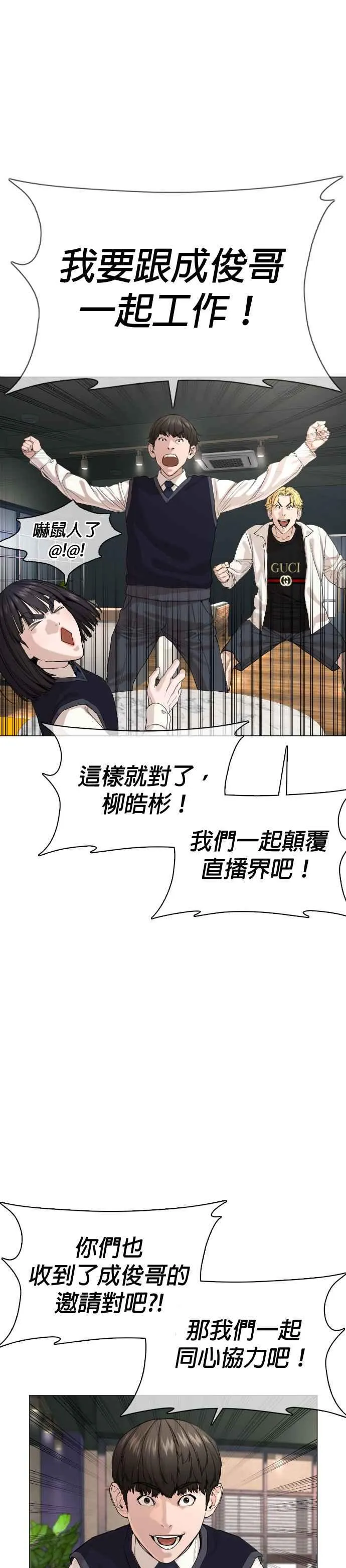 第36话 欧巴，背我嘛26