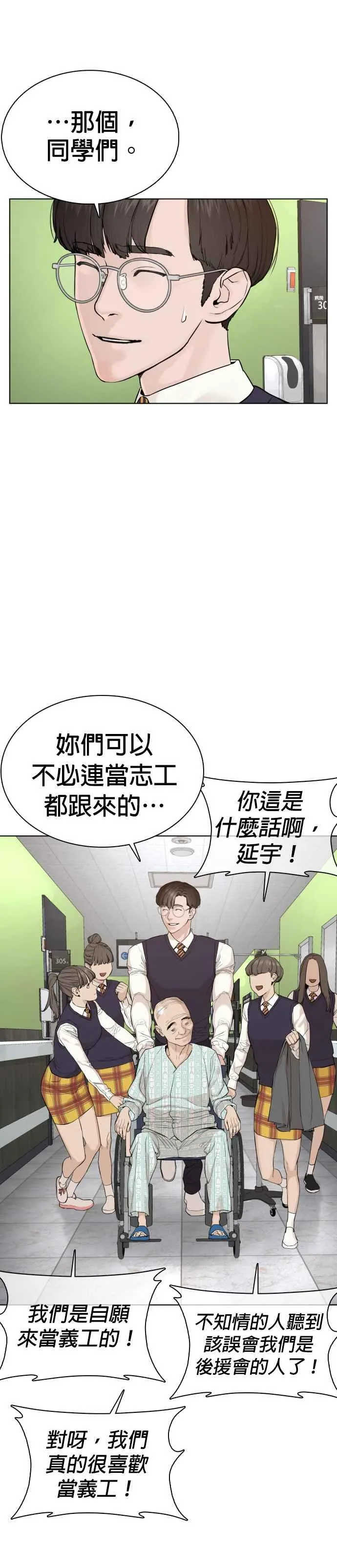 第50话 I like you34