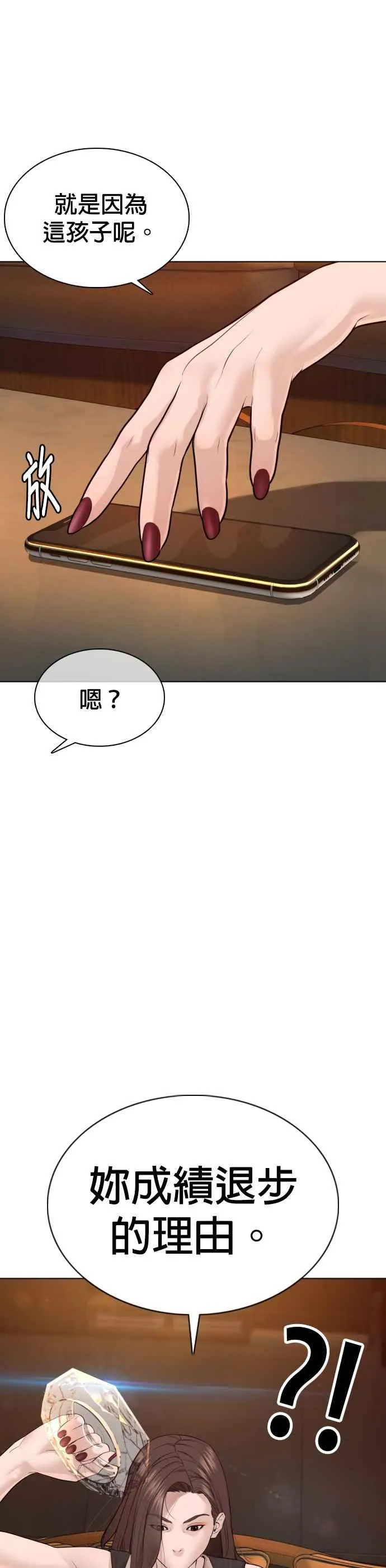 第86话 一起来换个风格吧16